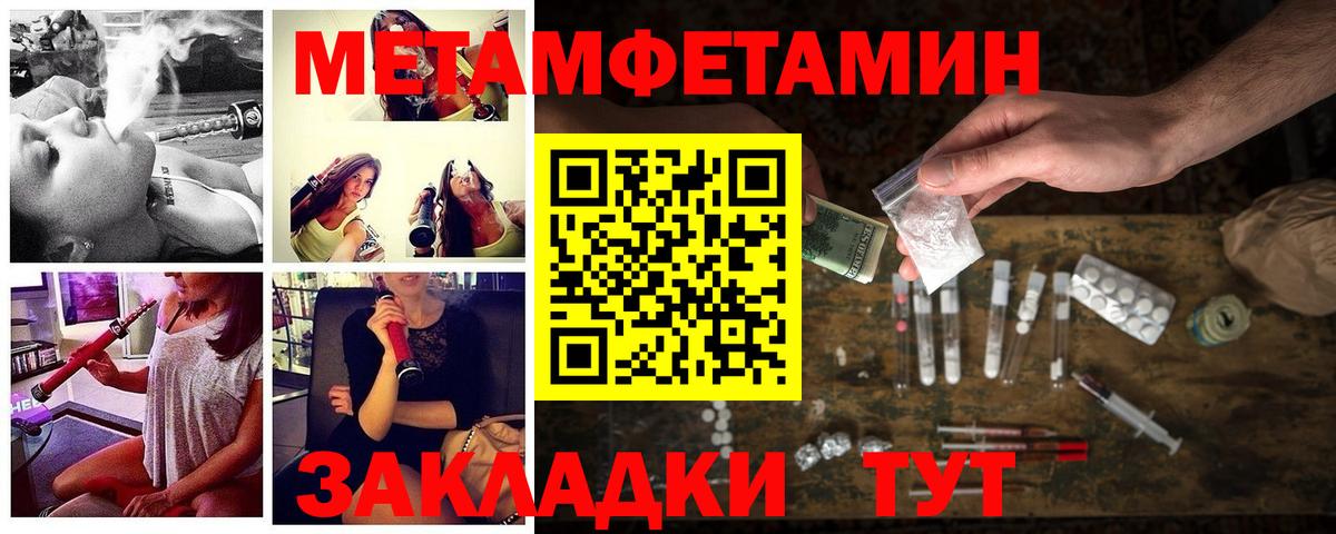 АМФЕТАМИН Розовый Усть-Кут