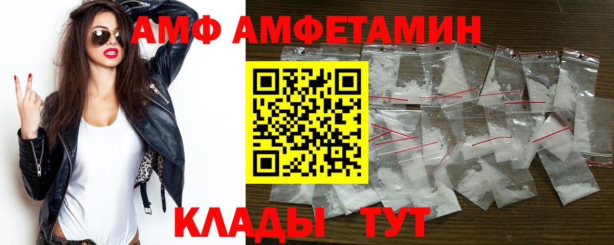 АМФЕТАМИН Premium  Усть-Кут 