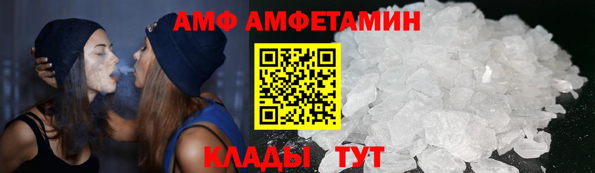 АМФЕТАМИН  Amphetamine Розовый  Вход с VPN  АМФ  Усть-Кут 