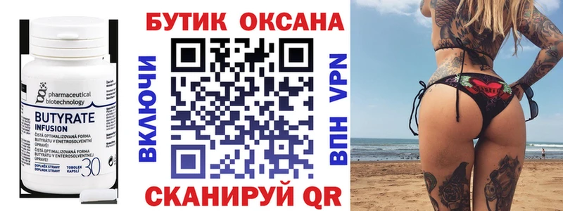 БУТИРАТ бутик  хочу наркоту  Усть-Кут 