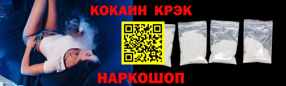 COCAIN 99%  Усть-Кут  COCAIN  COCAIN Fish Scale 