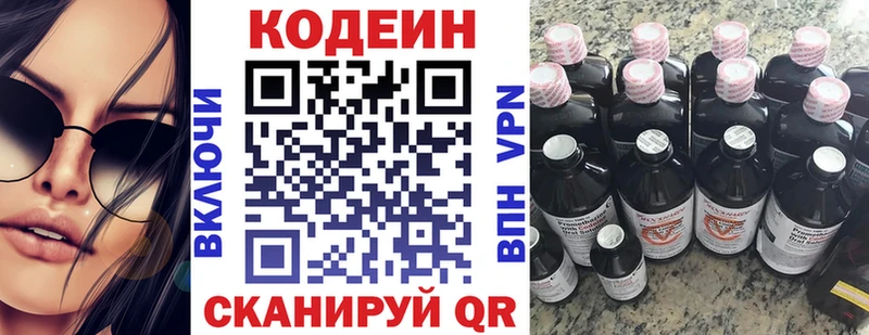 Кодеиновый сироп Lean напиток Lean (лин) Усть-Кут