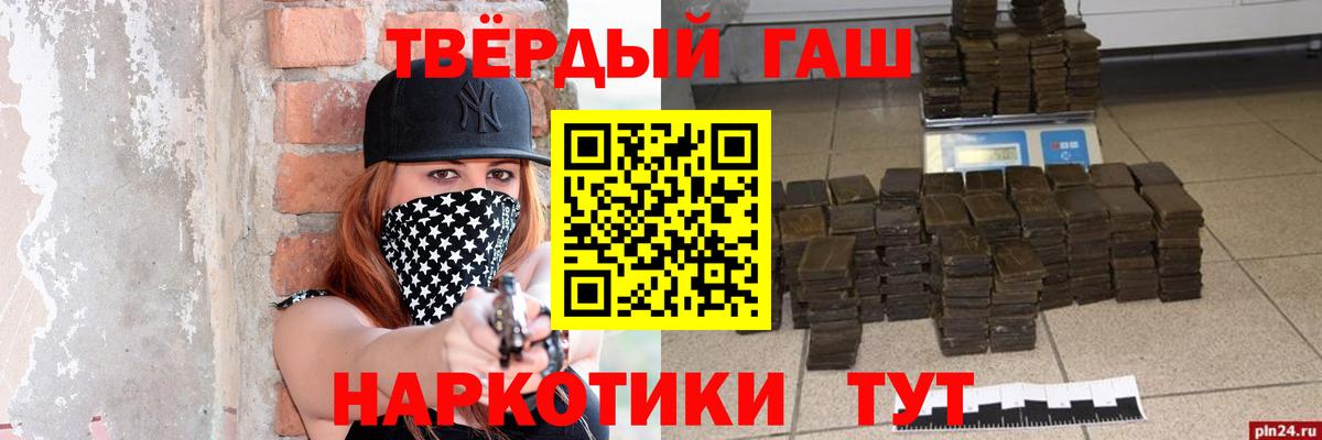 ГАШ 40% ТГК Усть-Кут