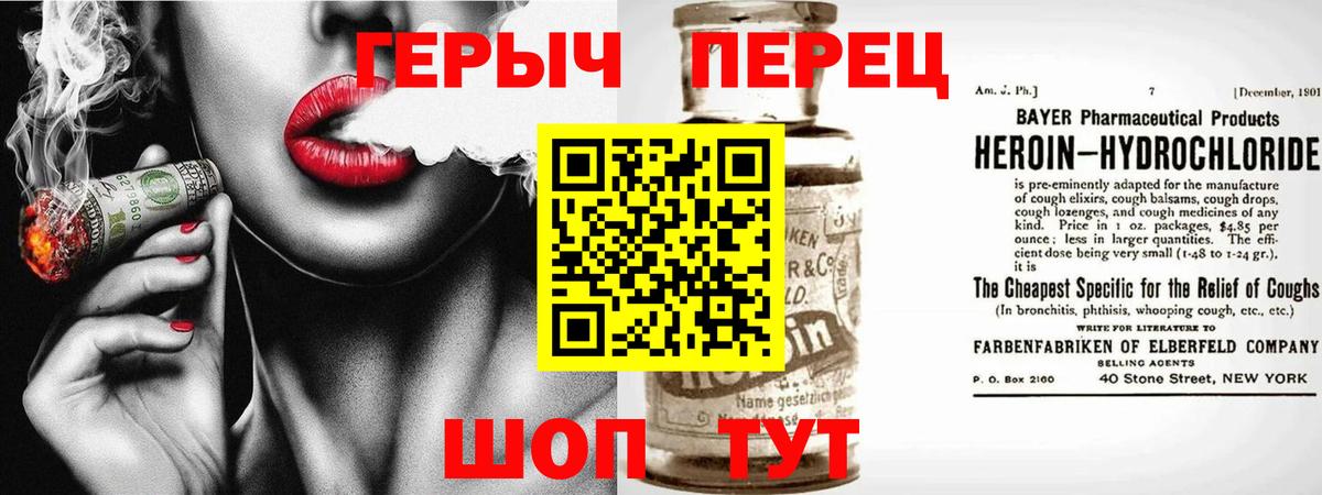 ГЕРОИН VHQ  Вход с VPN  Усть-Кут 