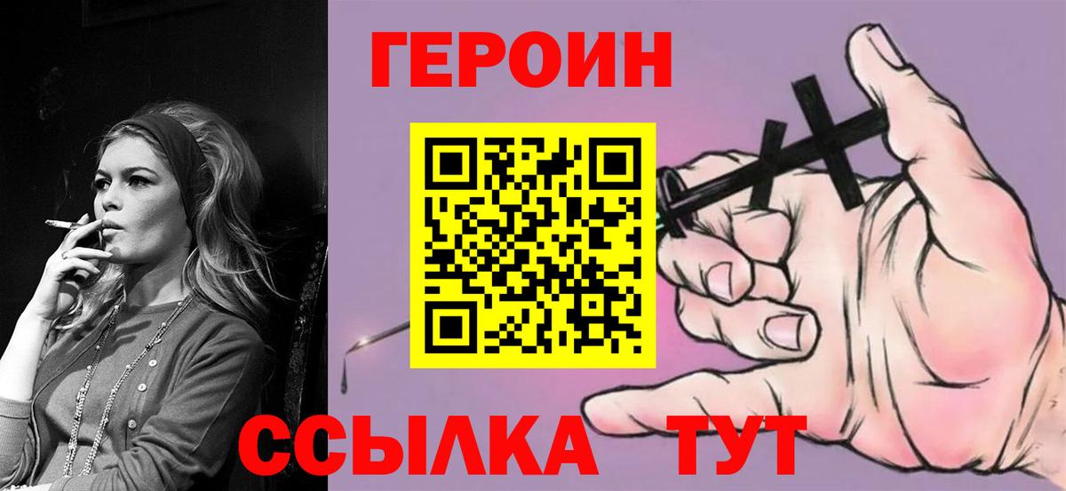 Героин VHQ  Героин  Усть-Кут 