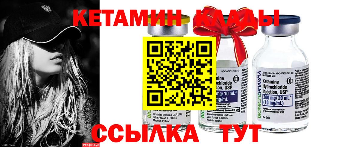 КЕТАМИН ketamine  Вход с VPN  КЕТАМИН ketamine  Усть-Кут 