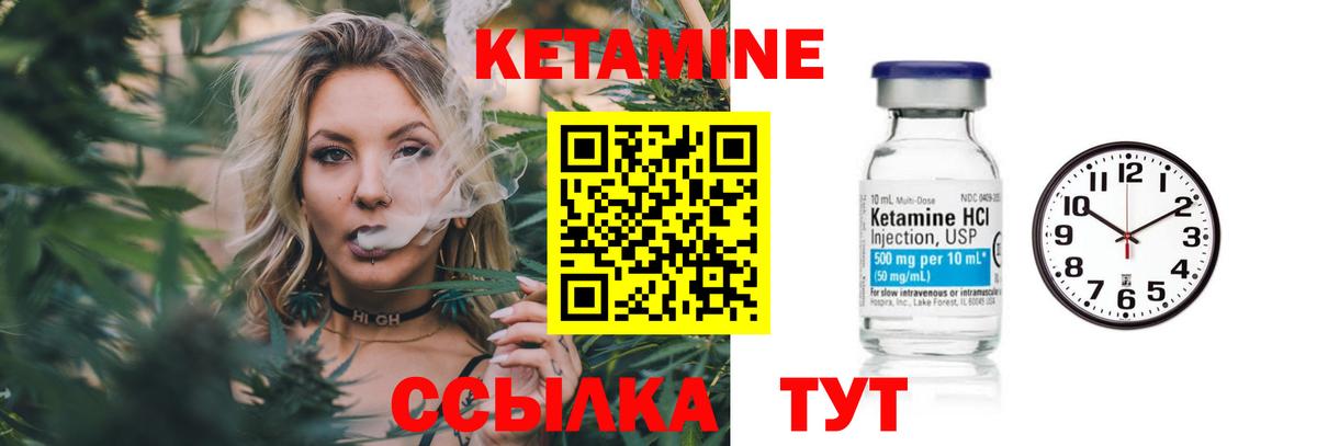 Кетамин ketamine  Усть-Кут 
