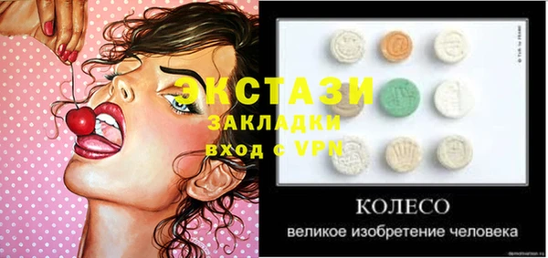 экстази Фурманов
