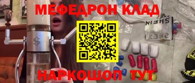 мяу мяу кристалл Абакан