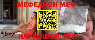 мяу мяу кристалл Абакан