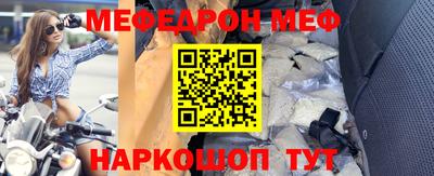 мяу мяу кристалл Абакан