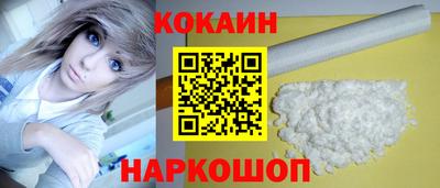 COCAINE Абинск