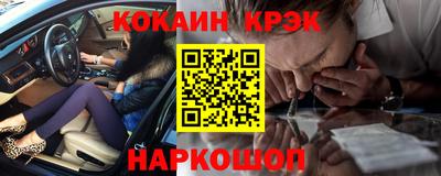 мяу мяу кристалл Абакан