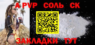 стаф Балаково