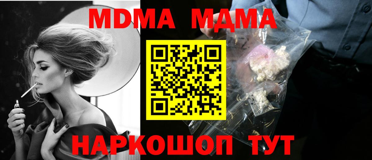 Усть-Кут  МДМА кристаллы  МДМА кристаллы  MDMA  Вход с VPN 