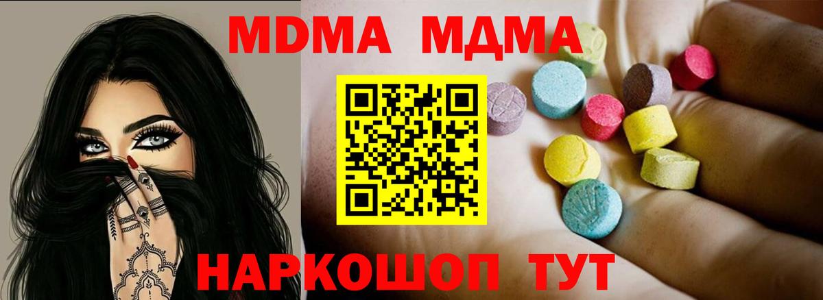 МДМА  MDMA молли  Усть-Кут  МДМА VHQ 