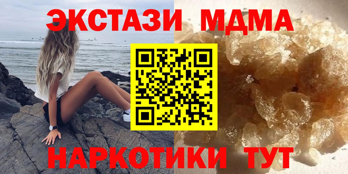 МДМА crystal Усть-Кут