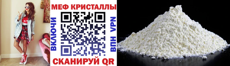 дарнет шоп  Усть-Кут  МЕФ кристаллы 