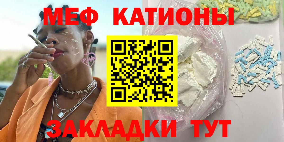 Мефедрон кристаллы Усть-Кут