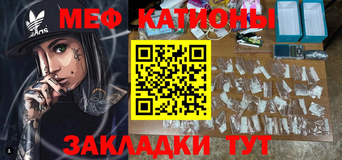 Мефедрон  Усть-Кут