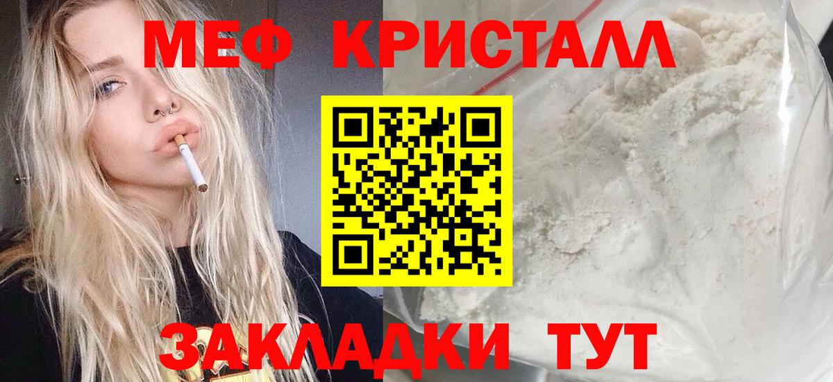 МЯУ-МЯУ  МЯУ-МЯУ мука  Меф  Вход с VPN  Усть-Кут 