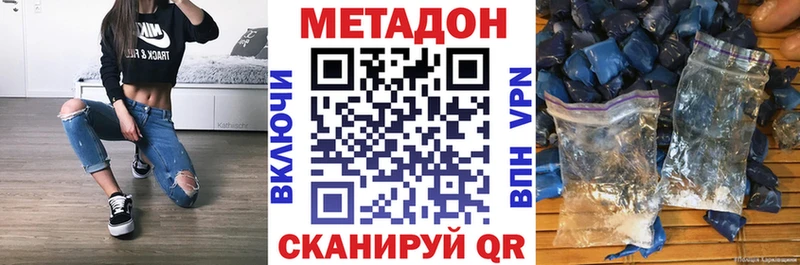Метадон кристалл  где можно купить   Усть-Кут 