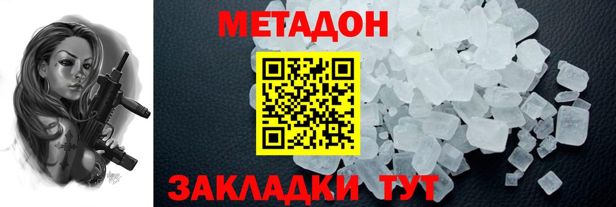 Усть-Кут  МЕТАДОН VHQ  Вход с VPN  МЕТАДОН VHQ 
