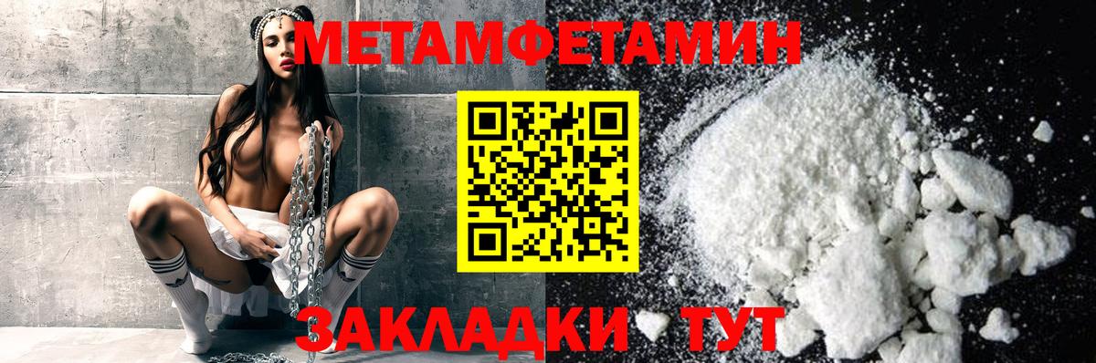 Метамфетамин витя Усть-Кут