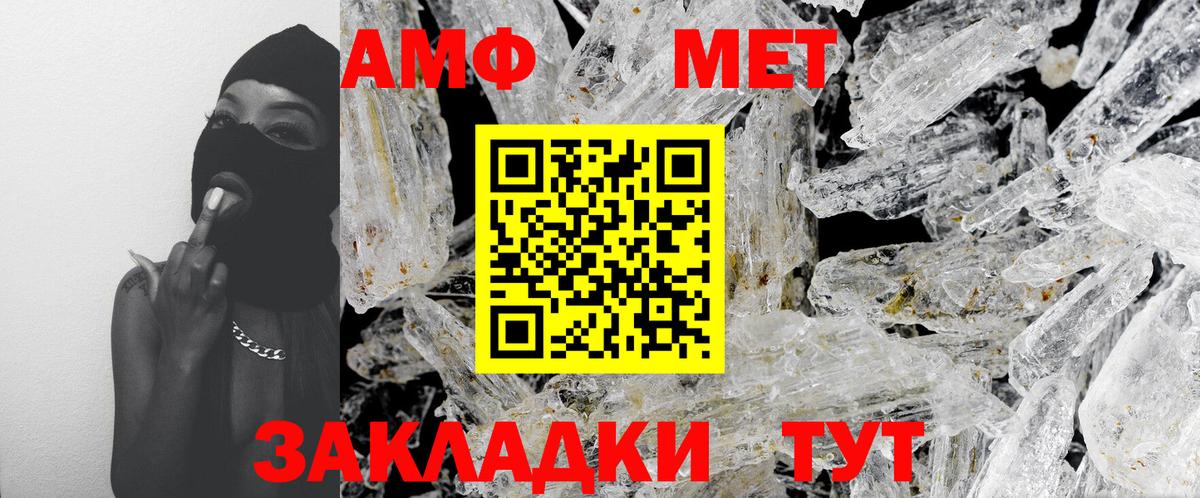 МЕТАМФЕТАМИН мет  МЕТАМФЕТАМИН мет  Первитин  Усть-Кут 