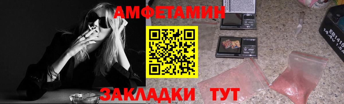 МЕТАМФЕТАМИН пудра Усть-Кут