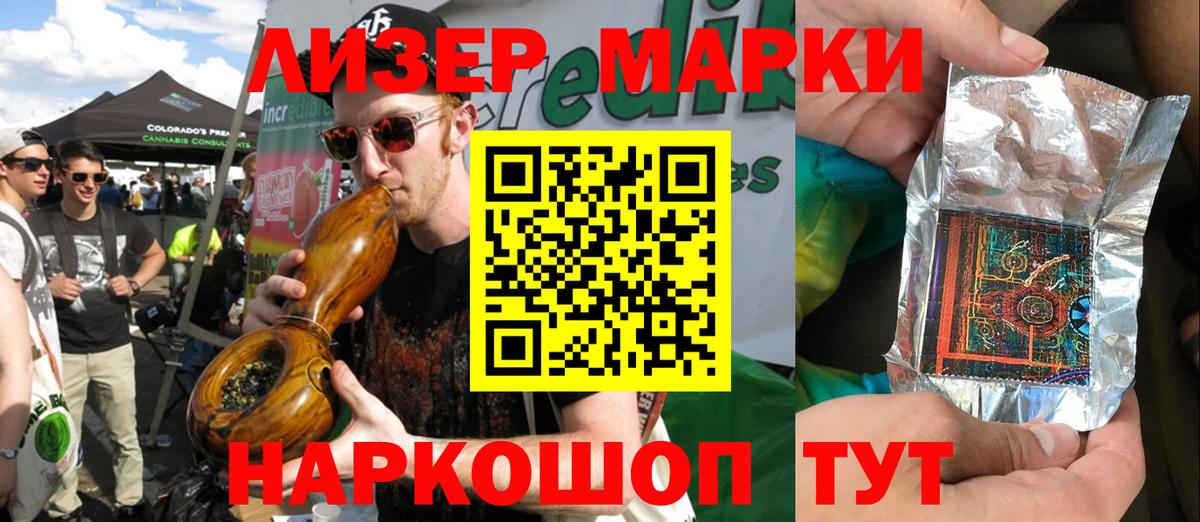 Усть-Кут  Наркотические марки 1500мкг  Вход с VPN 